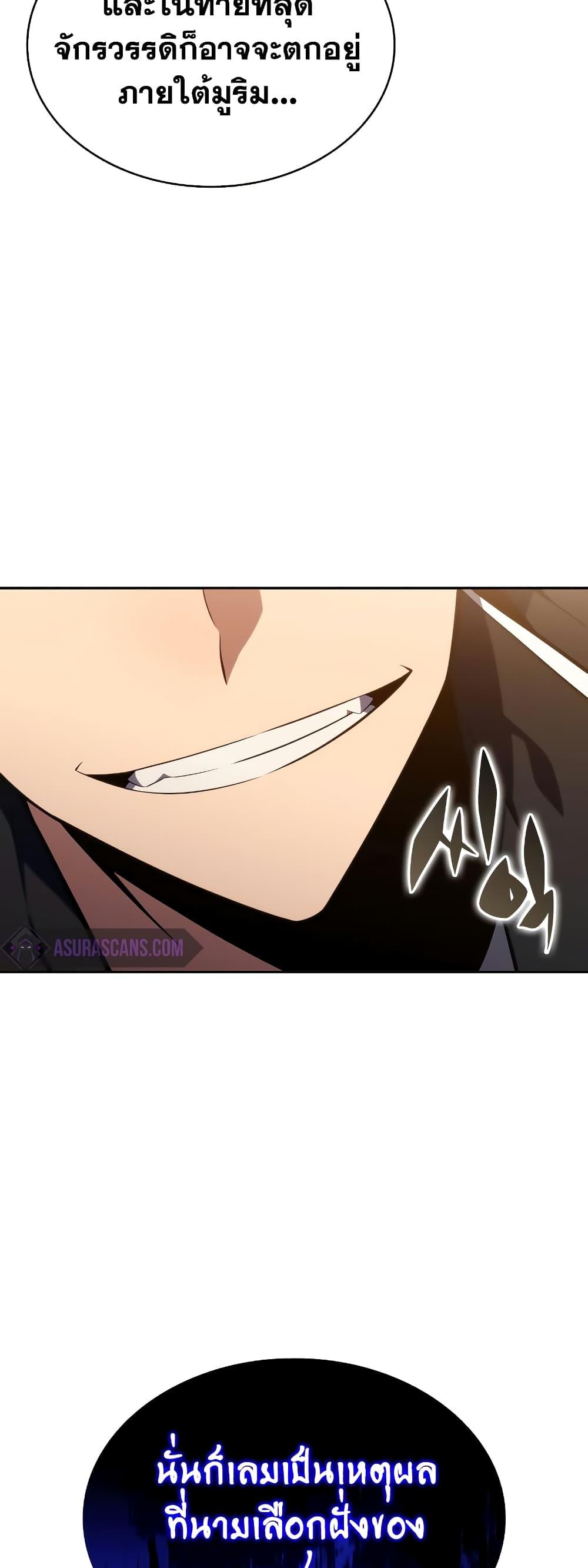 Solo Max-Level Newbie ตอนที่ 135 30