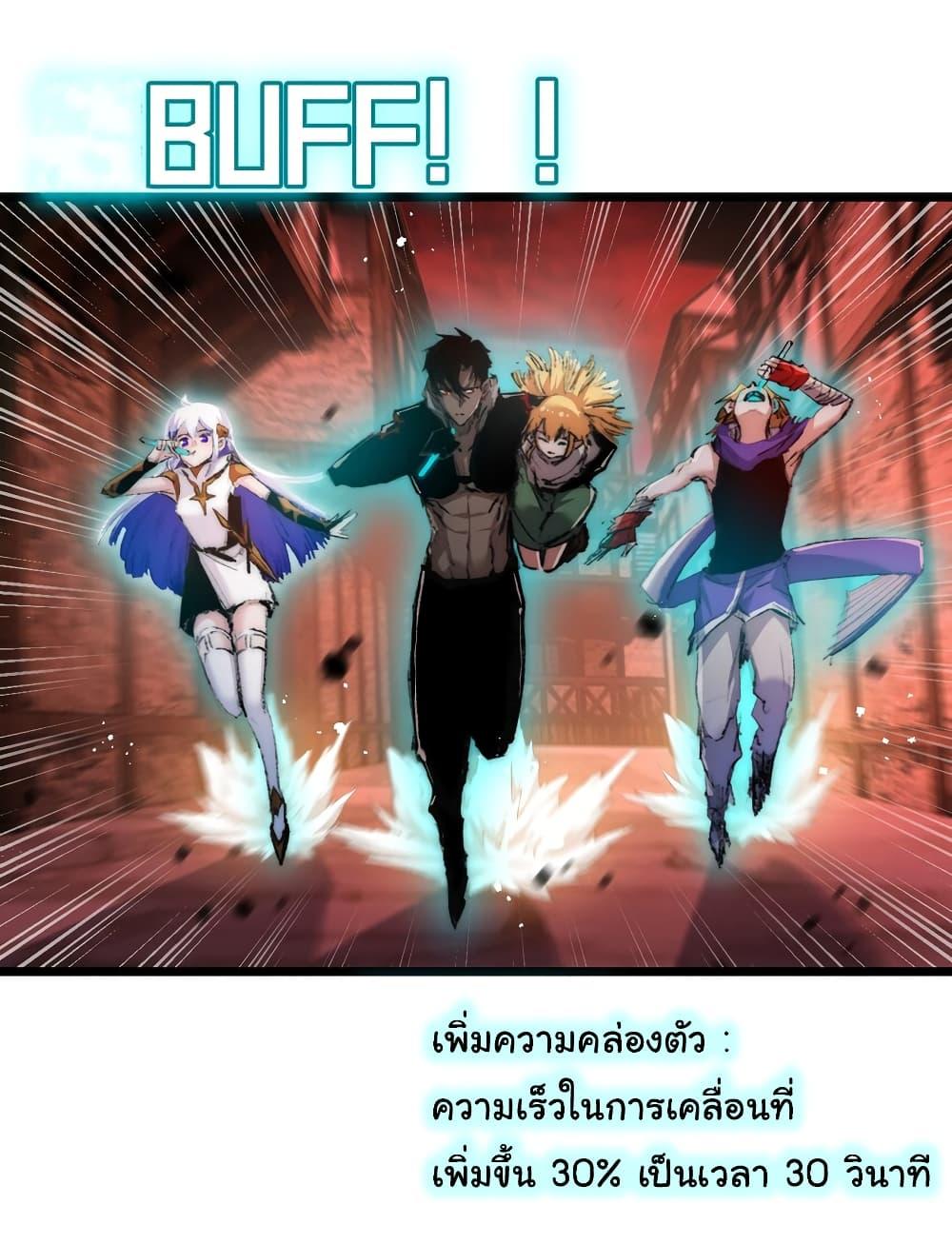 I’m The Boss in Magic Moon ตอนที่ 19 30