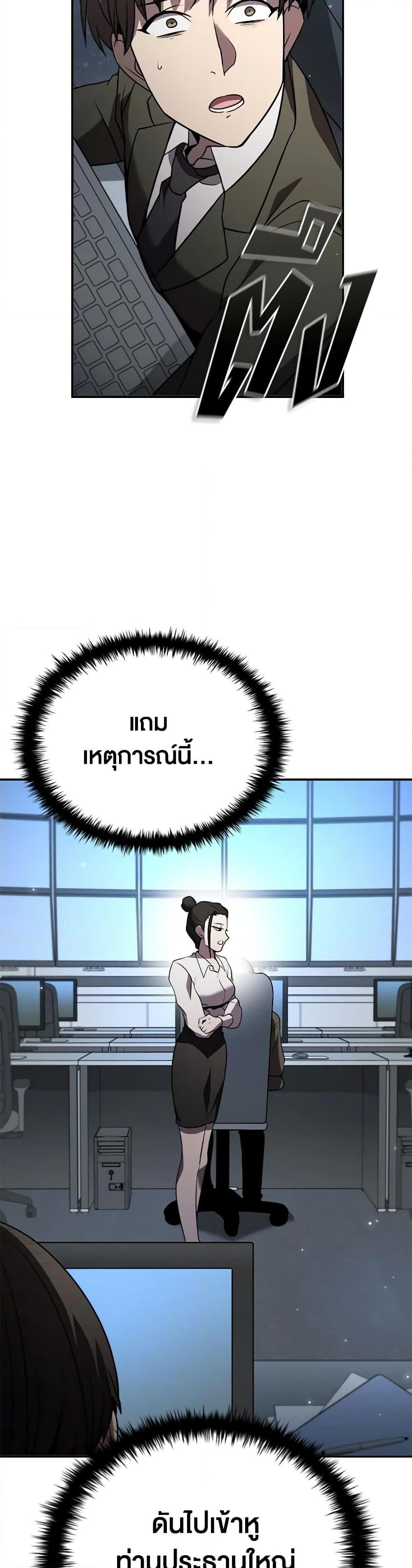 Taming Master ตอนที่ 114 31