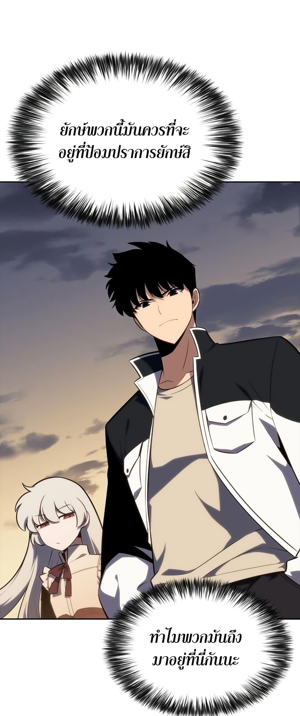 Solo Max-Level Newbie ตอนที่ 134 31