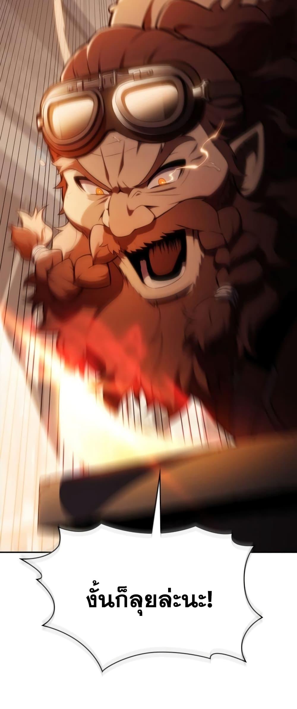 Solo Max-Level Newbie ตอนที่ 134 3