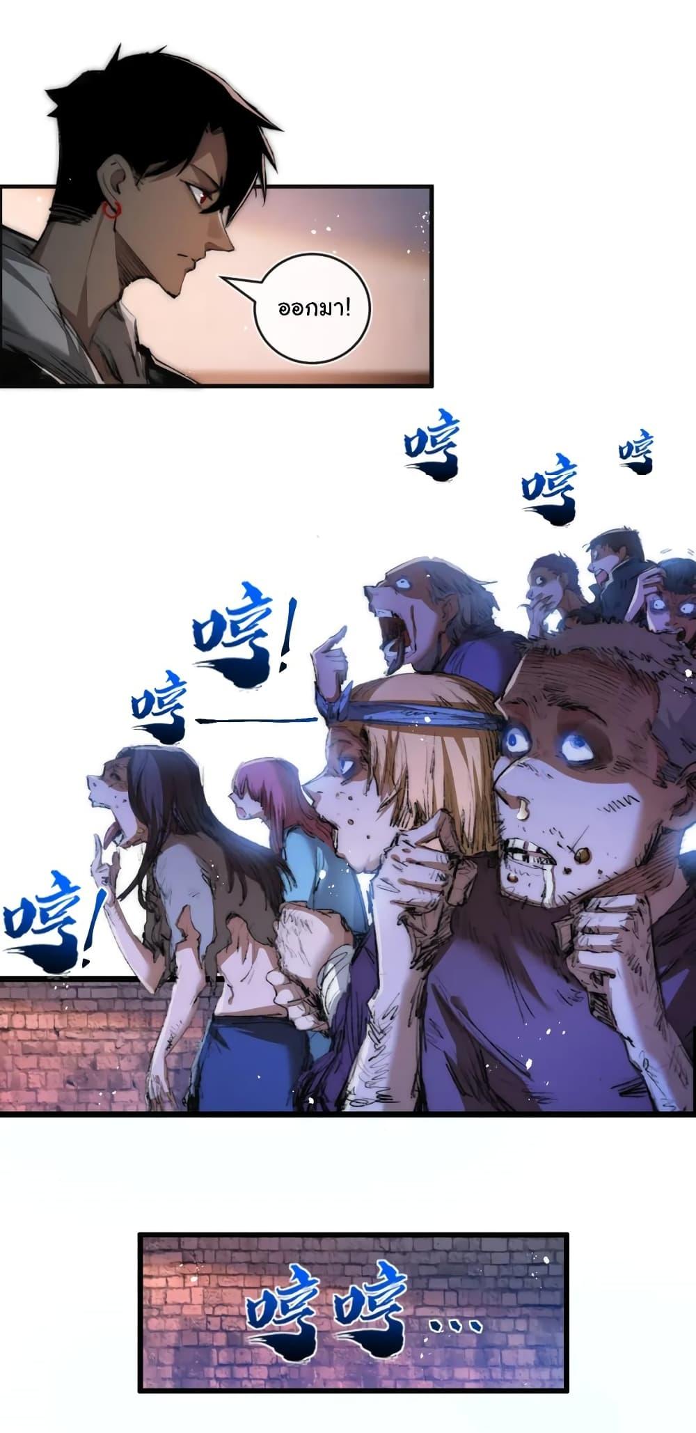 I’m The Boss in Magic Moon ตอนที่ 18 32