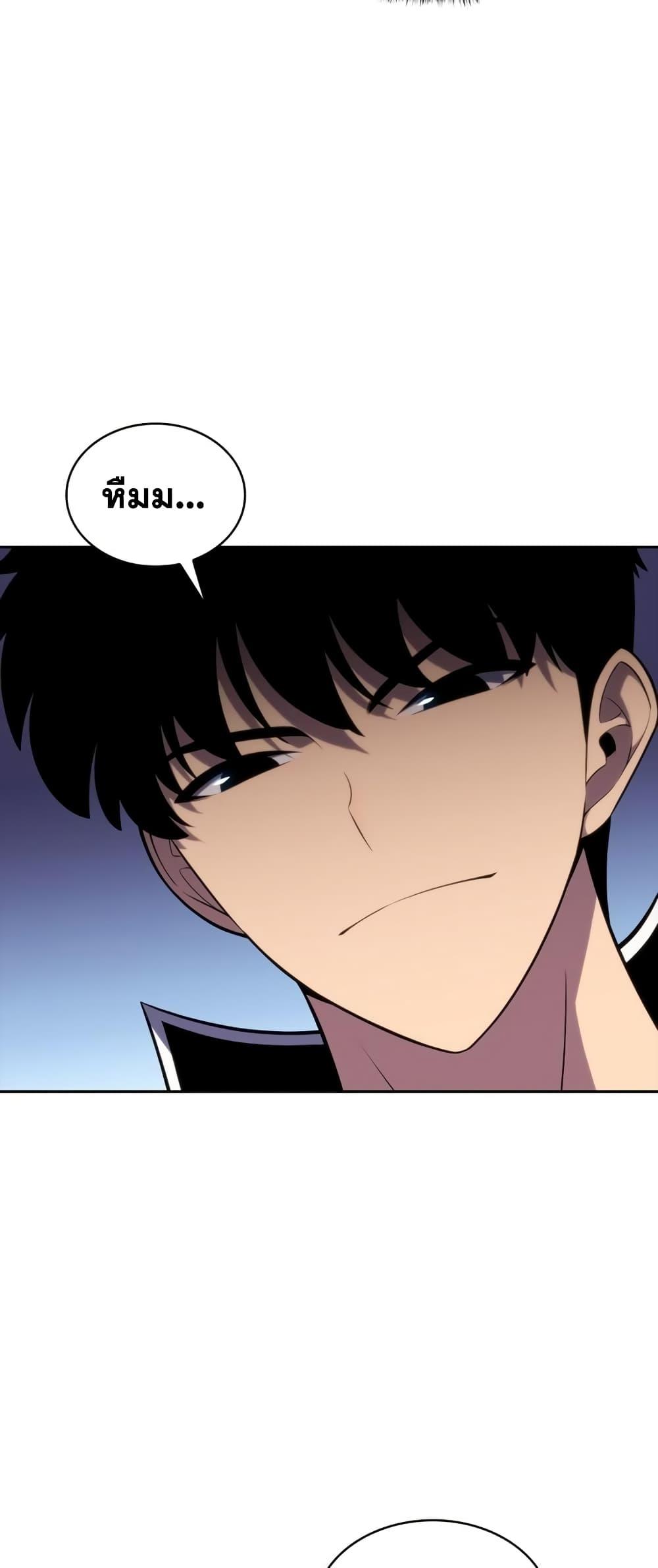 Solo Max-Level Newbie ตอนที่ 134 32