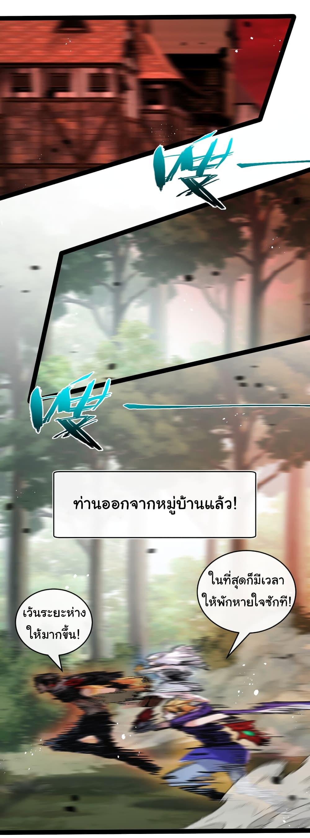 I’m The Boss in Magic Moon ตอนที่ 19 32