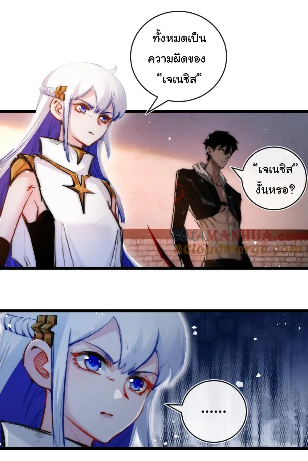 I’m The Boss in Magic Moon ตอนที่ 18 33