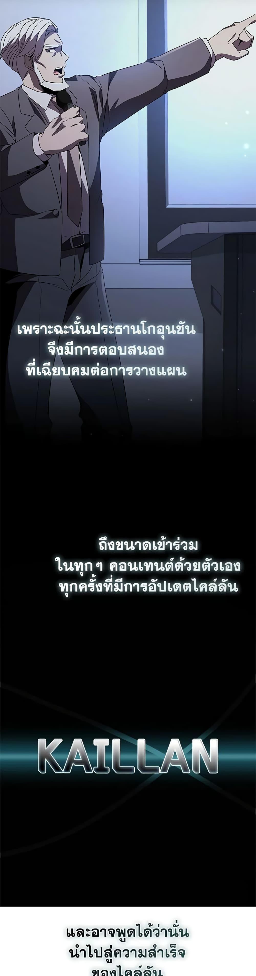 Taming Master ตอนที่ 114 33