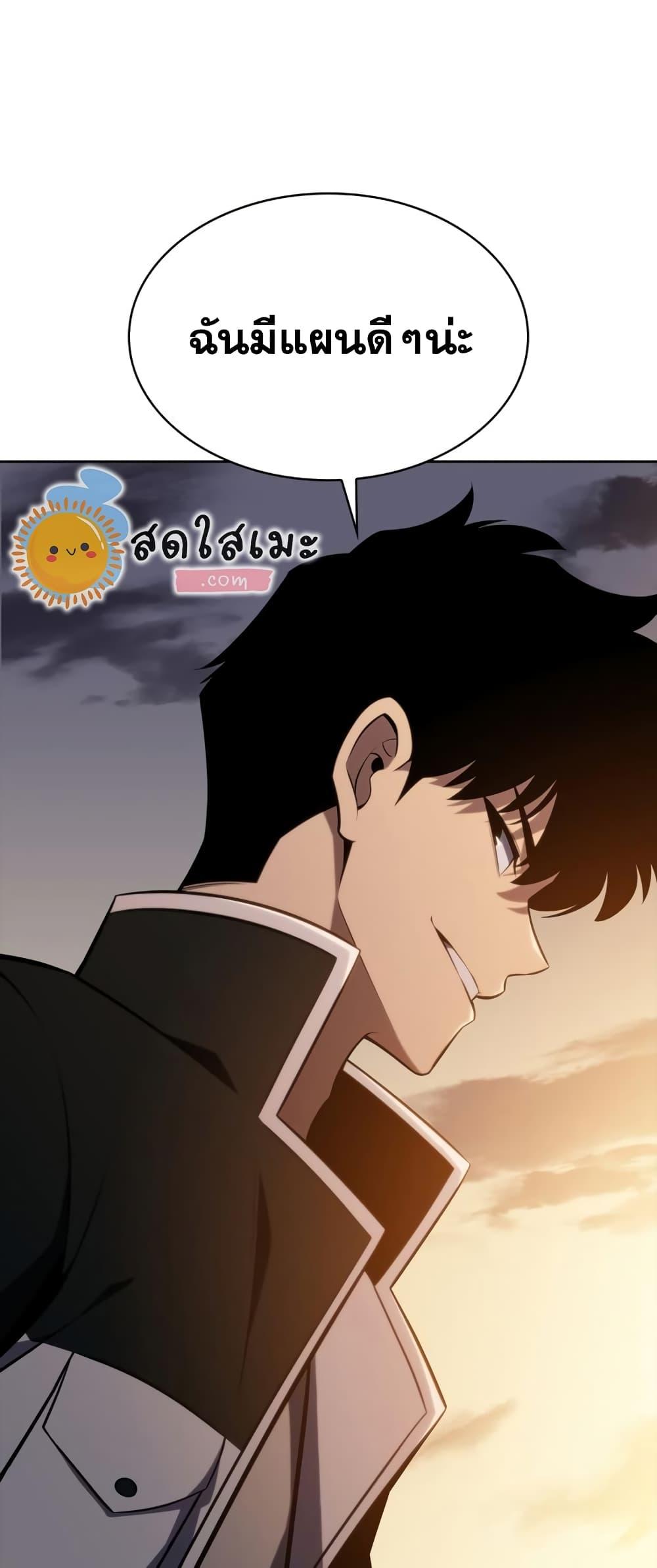 Solo Max-Level Newbie ตอนที่ 134 34