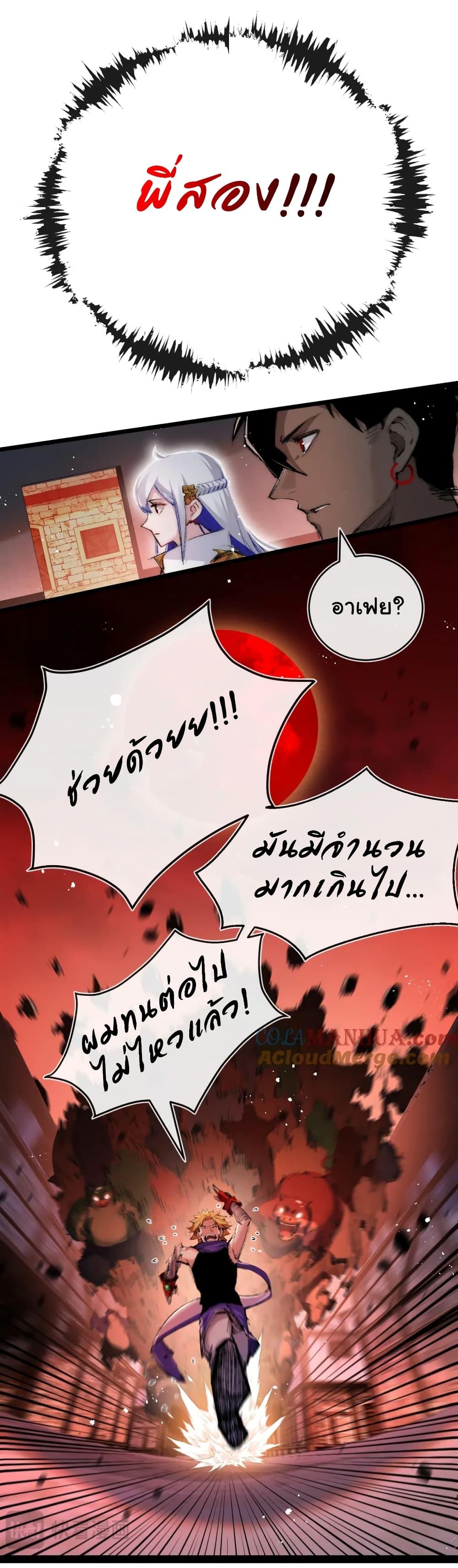 I’m The Boss in Magic Moon ตอนที่ 18 34