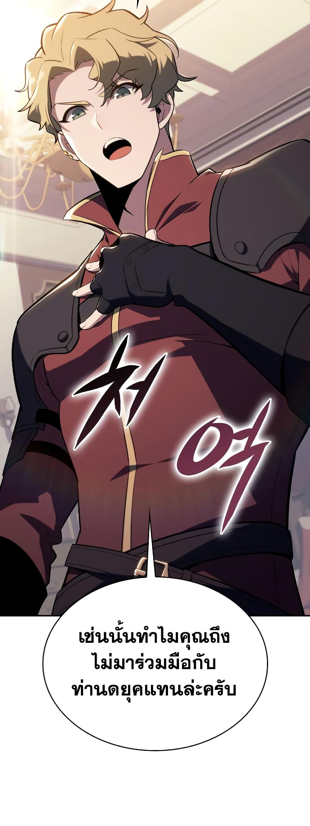 Solo Max-Level Newbie ตอนที่ 135 34