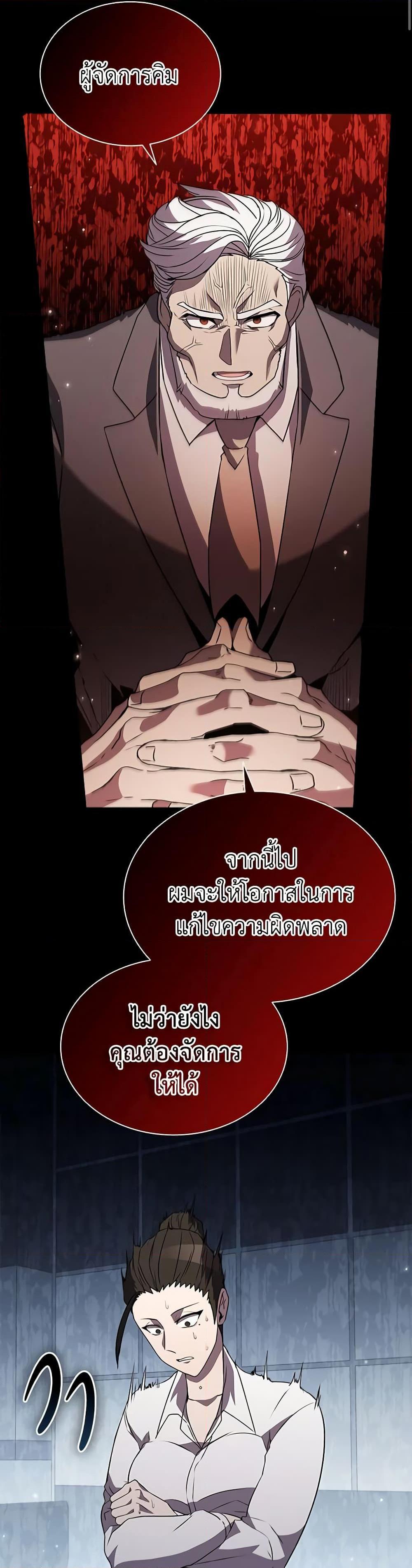 Taming Master ตอนที่ 114 35