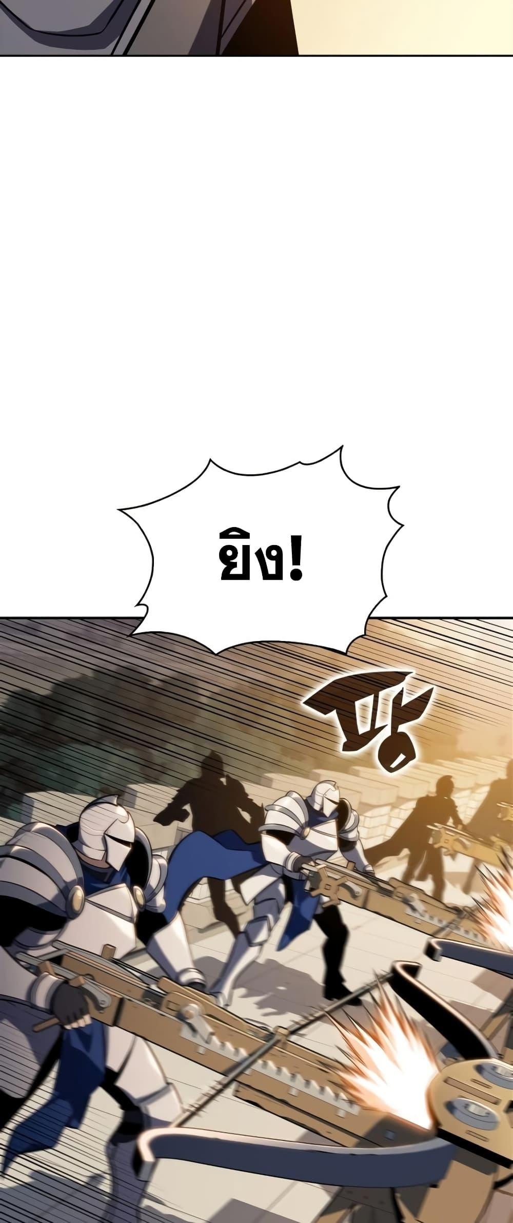 Solo Max-Level Newbie ตอนที่ 134 35