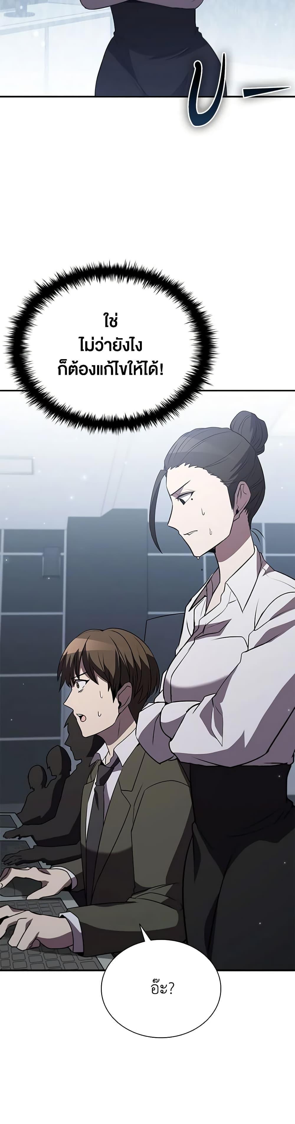 Taming Master ตอนที่ 114 36