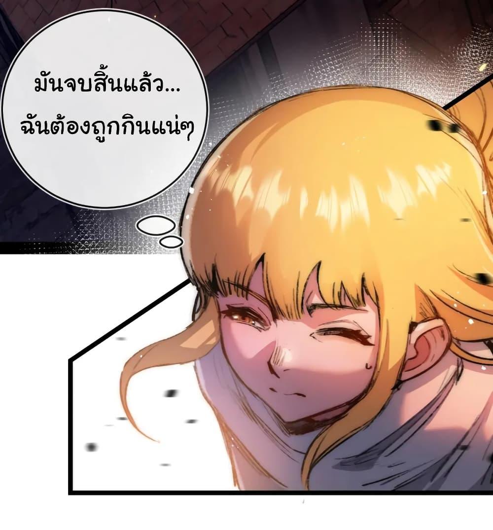 I’m The Boss in Magic Moon ตอนที่ 18 36