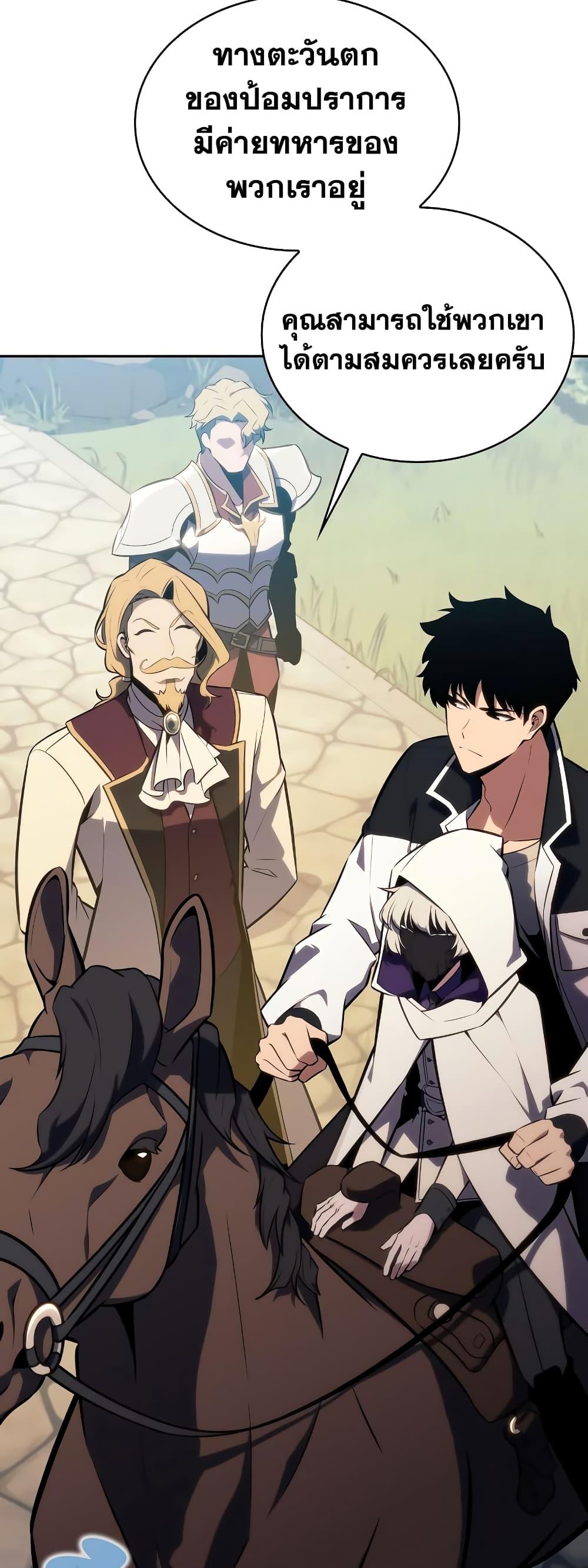 Solo Max-Level Newbie ตอนที่ 135 37