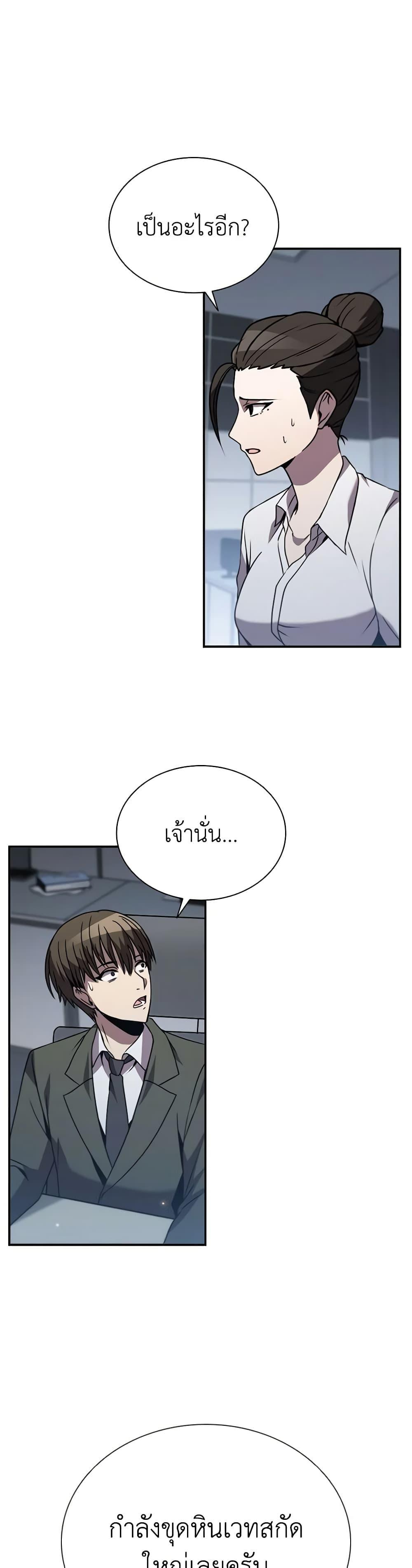 Taming Master ตอนที่ 114 37