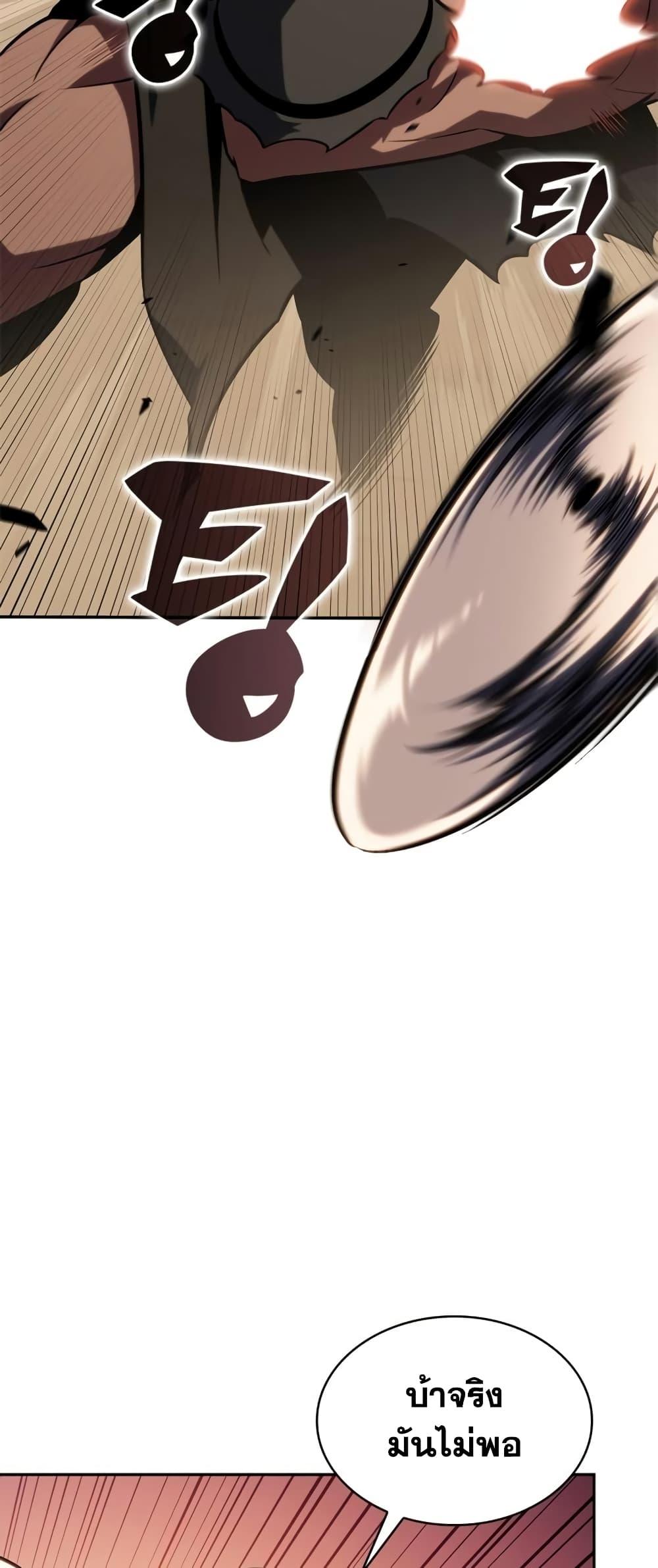 Solo Max-Level Newbie ตอนที่ 134 37