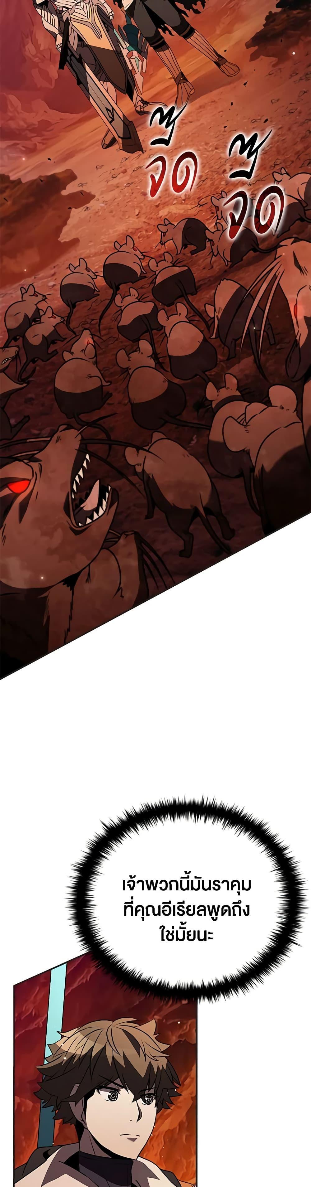 Taming Master ตอนที่ 114 3