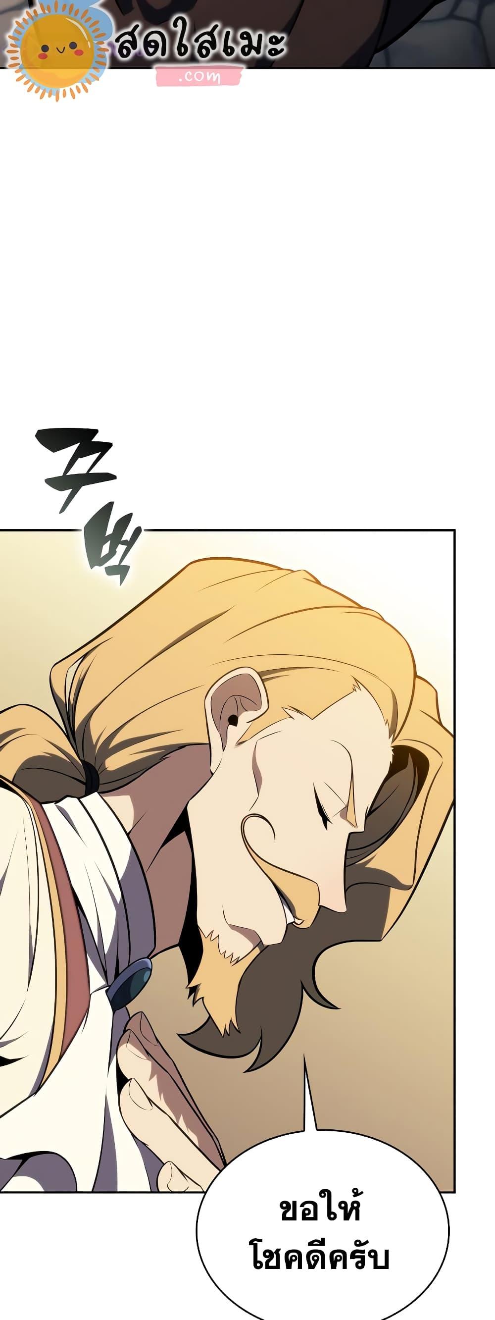 Solo Max-Level Newbie ตอนที่ 135 38