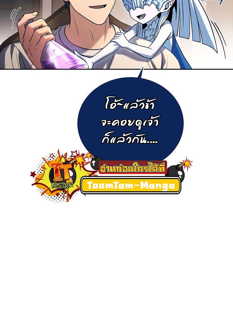 Return of the Frozen Player ตอนที่ 105 38