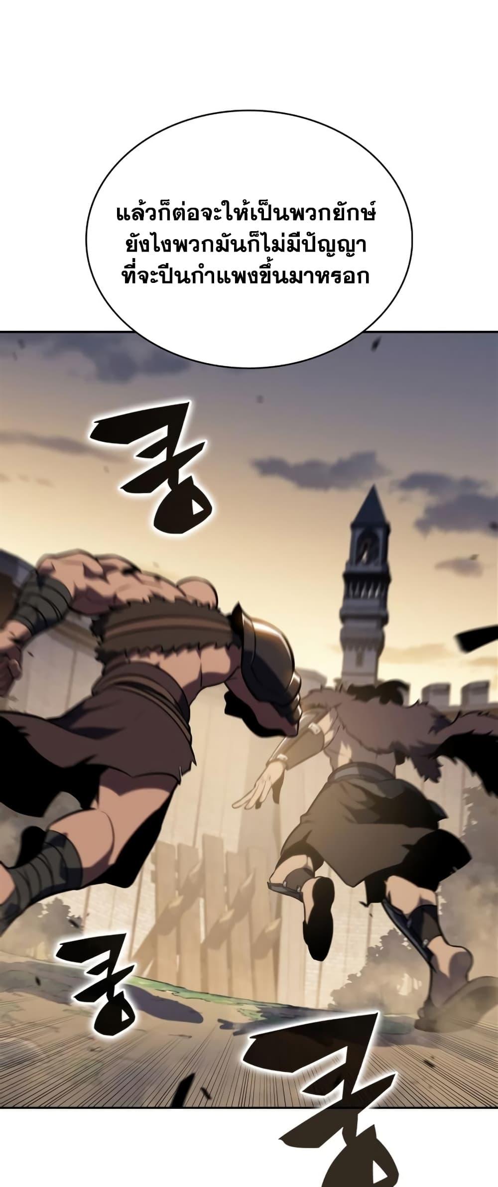 Solo Max-Level Newbie ตอนที่ 134 38