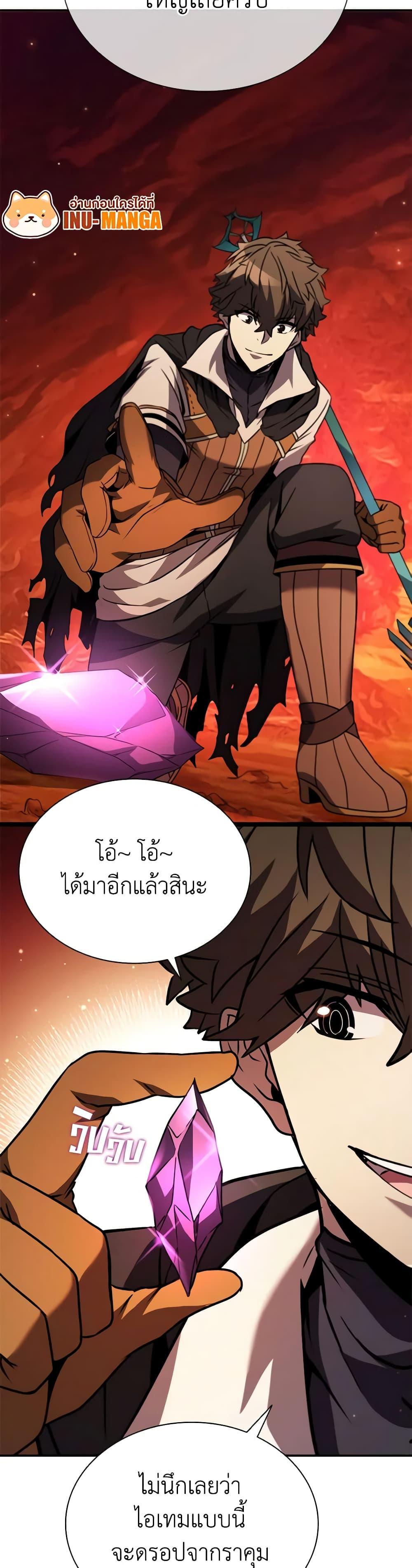Taming Master ตอนที่ 114 38