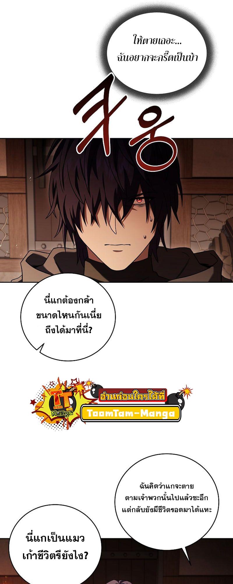 Return of the Frozen Player ตอนที่ 105 39