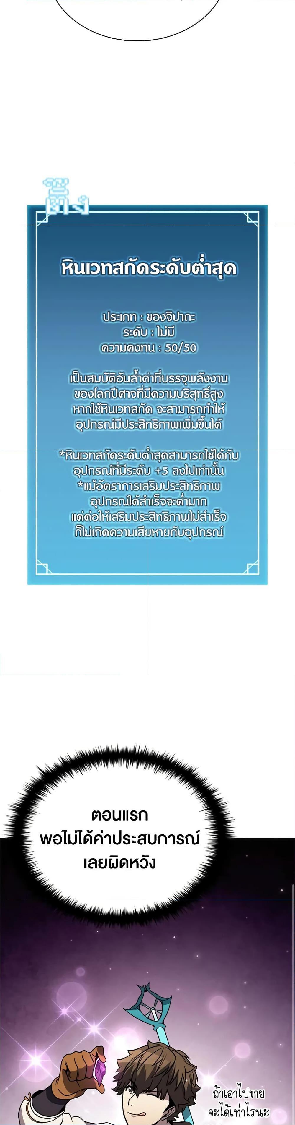 Taming Master ตอนที่ 114 39