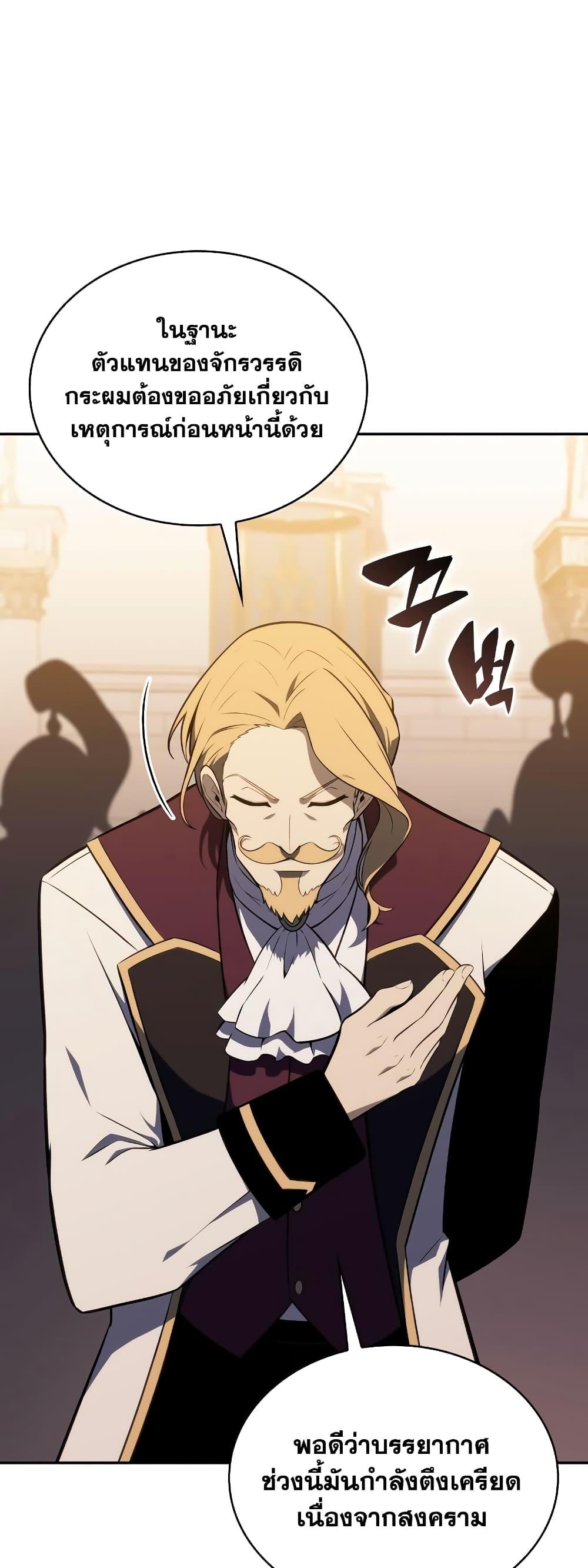 Solo Max-Level Newbie ตอนที่ 135 3