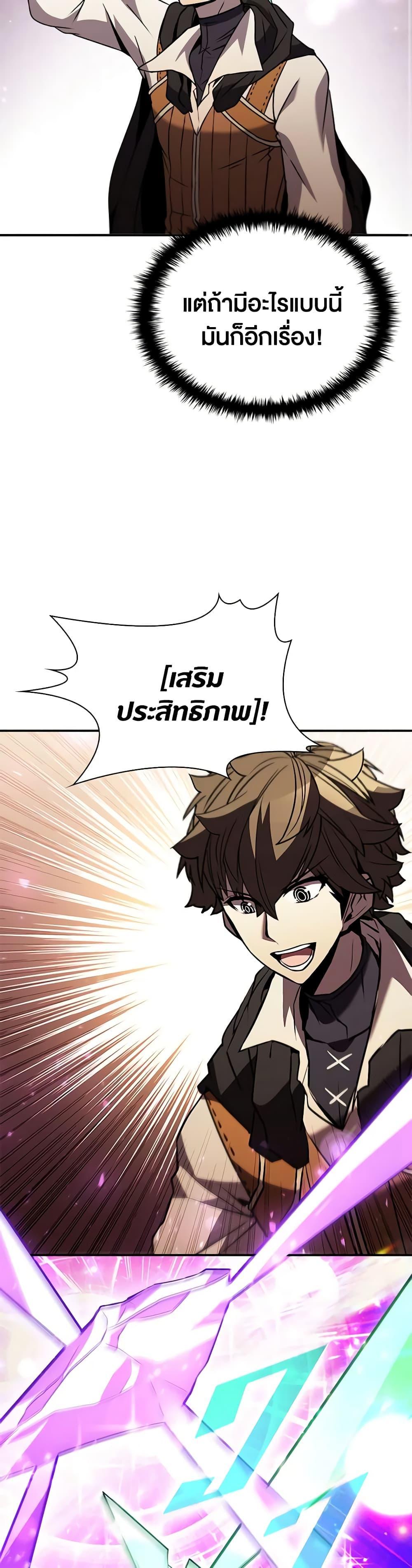 Taming Master ตอนที่ 114 40