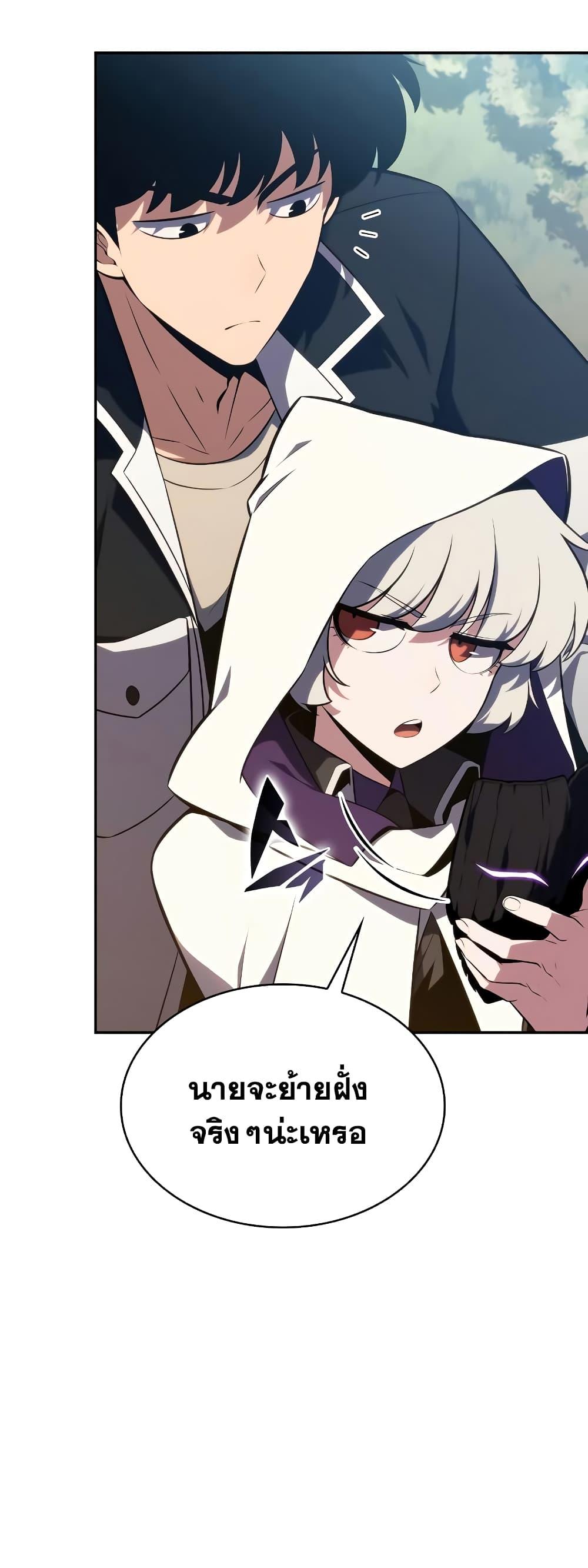 Solo Max-Level Newbie ตอนที่ 135 41