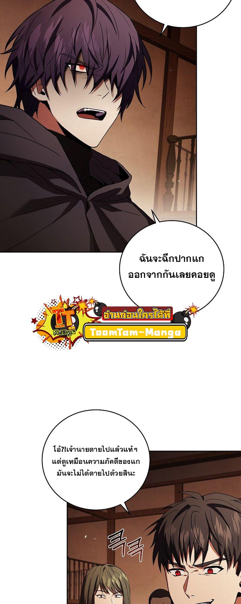 Return of the Frozen Player ตอนที่ 105 41