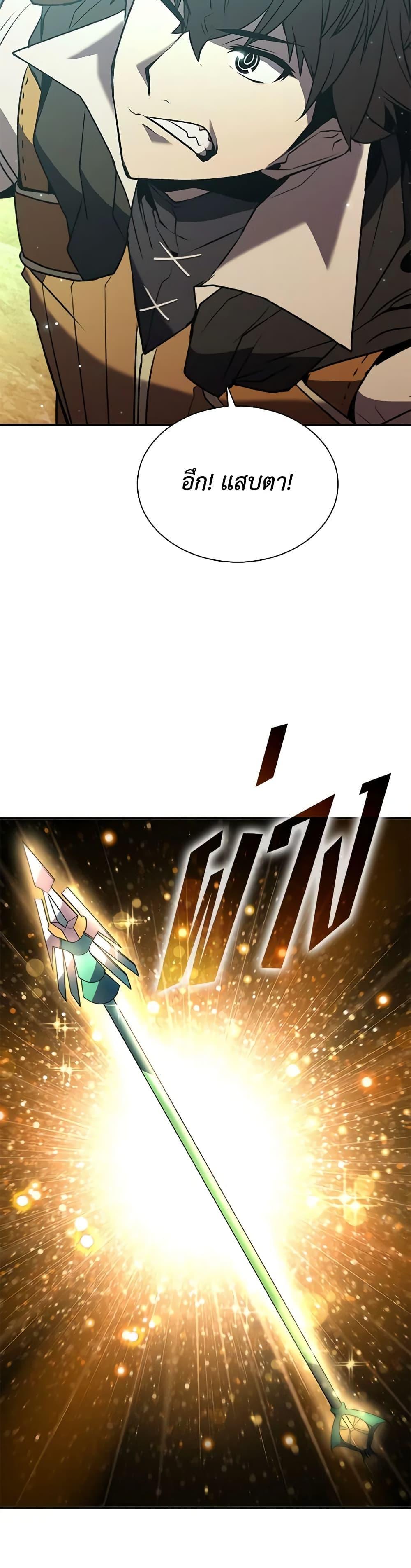 Taming Master ตอนที่ 114 42