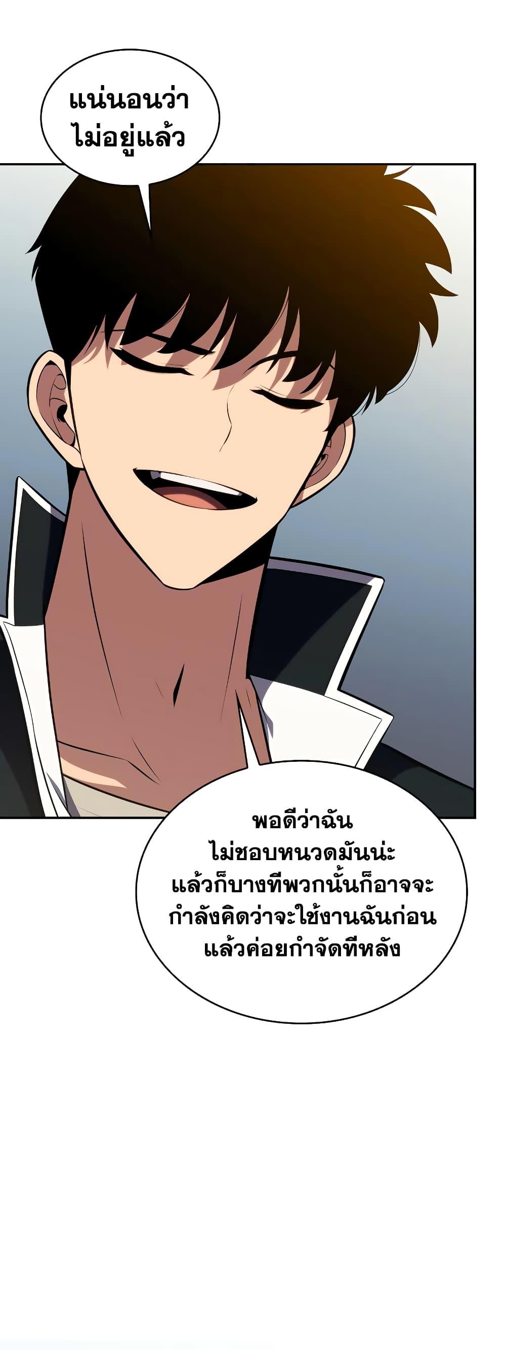 Solo Max-Level Newbie ตอนที่ 135 42