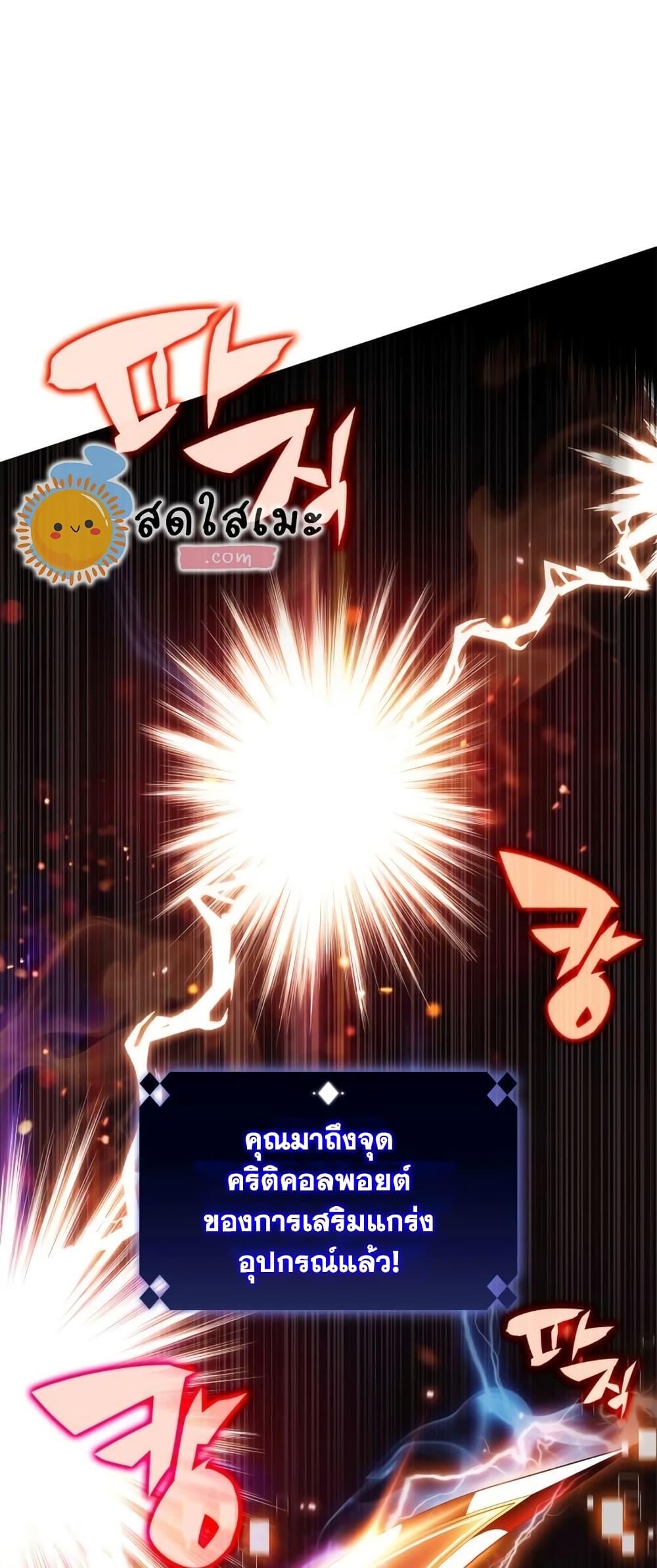 Solo Max-Level Newbie ตอนที่ 134 4