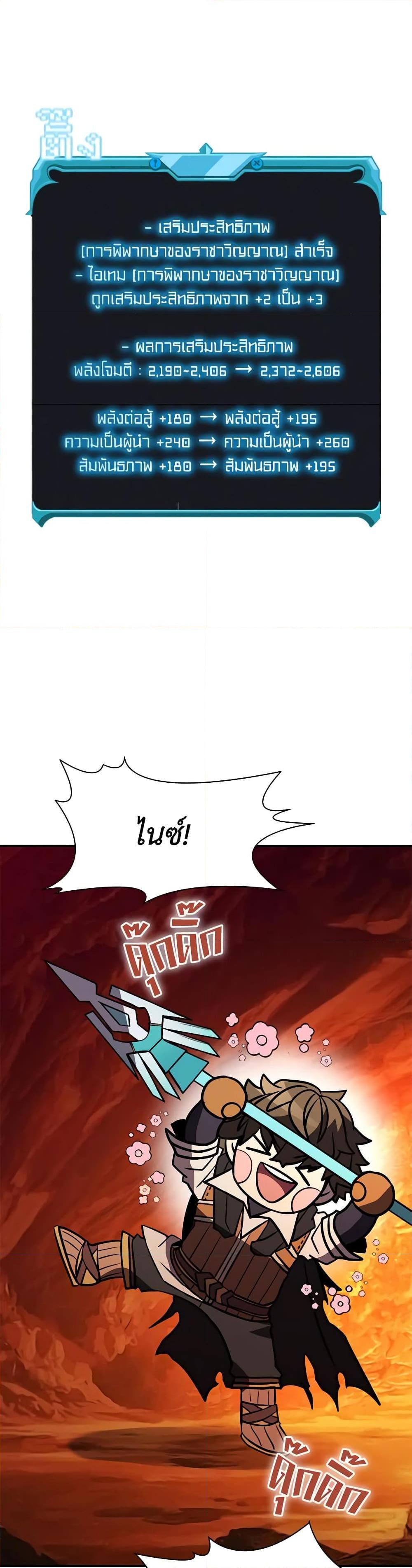 Taming Master ตอนที่ 114 43