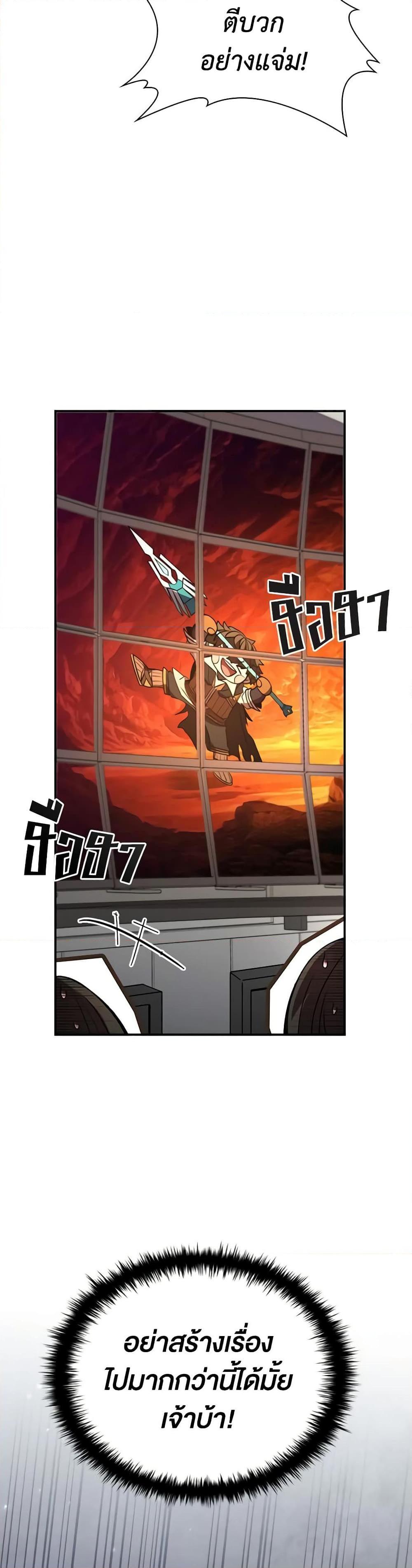 Taming Master ตอนที่ 114 44