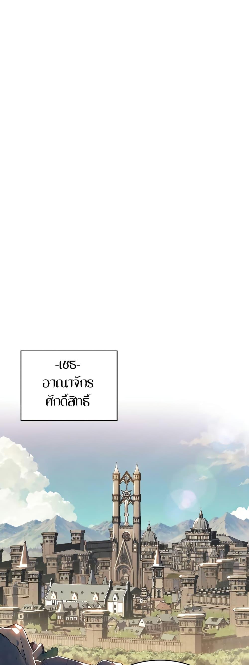 Solo Max-Level Newbie ตอนที่ 135 44