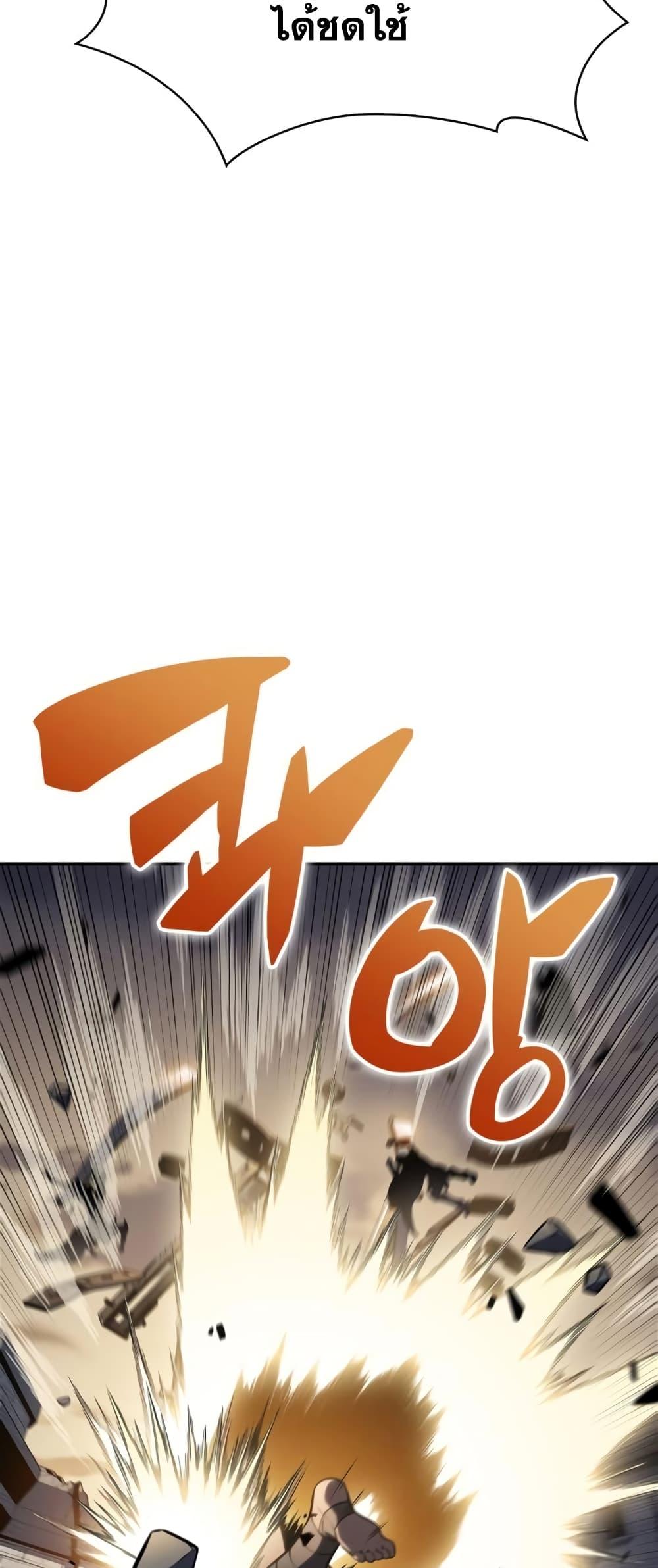 Solo Max-Level Newbie ตอนที่ 134 44