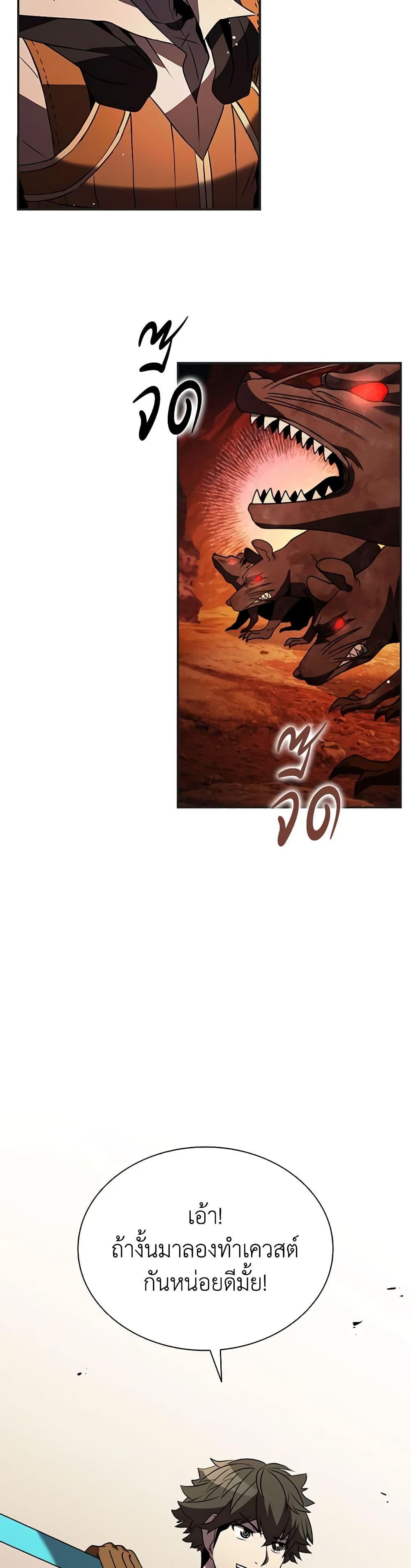 Taming Master ตอนที่ 114 4