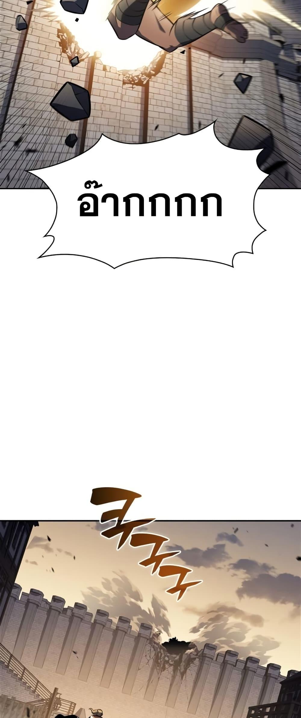 Solo Max-Level Newbie ตอนที่ 134 45