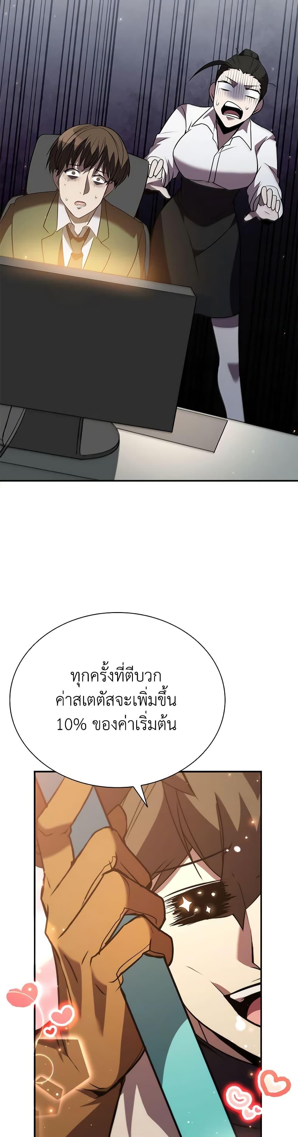 Taming Master ตอนที่ 114 45