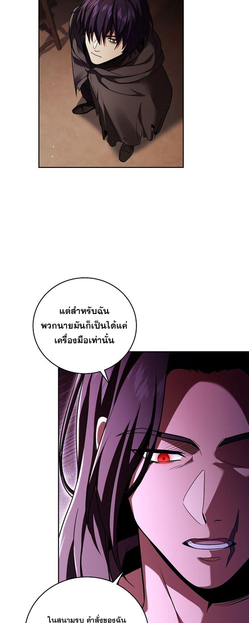 Return of the Frozen Player ตอนที่ 105 45