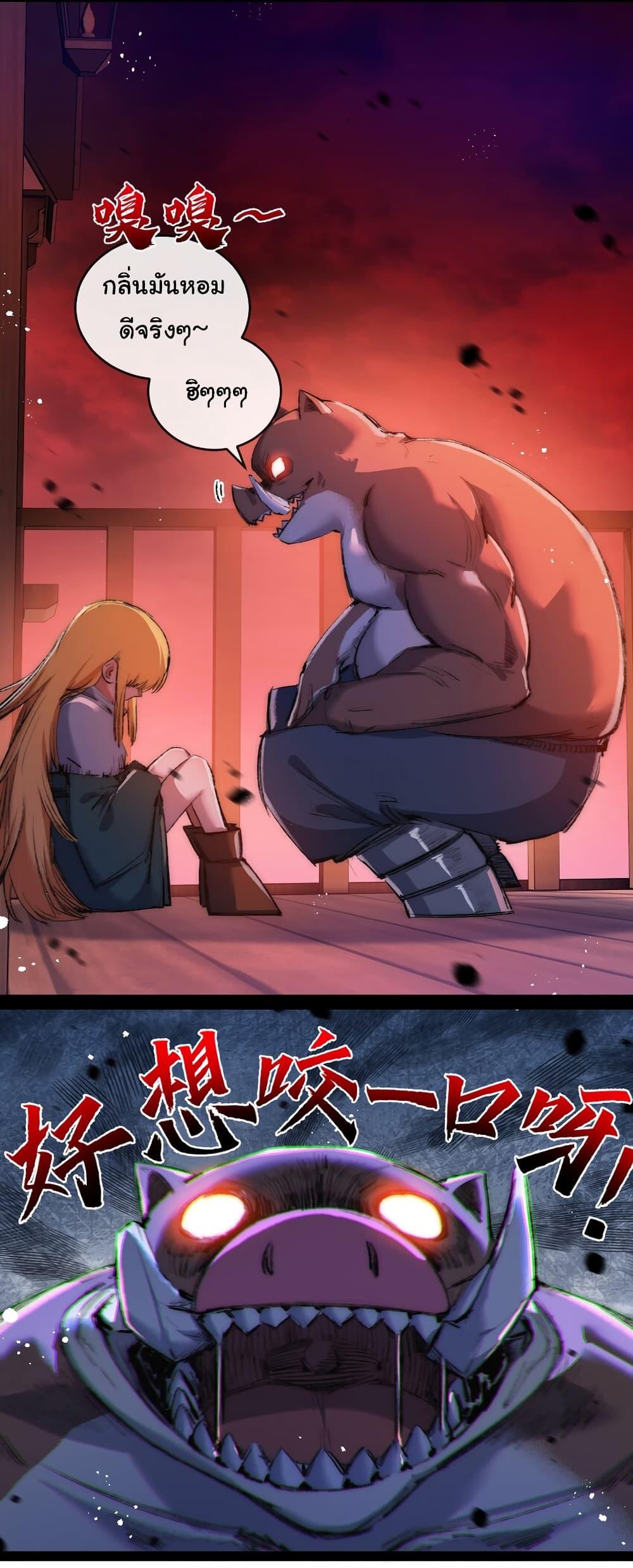 I’m The Boss in Magic Moon ตอนที่ 19 4