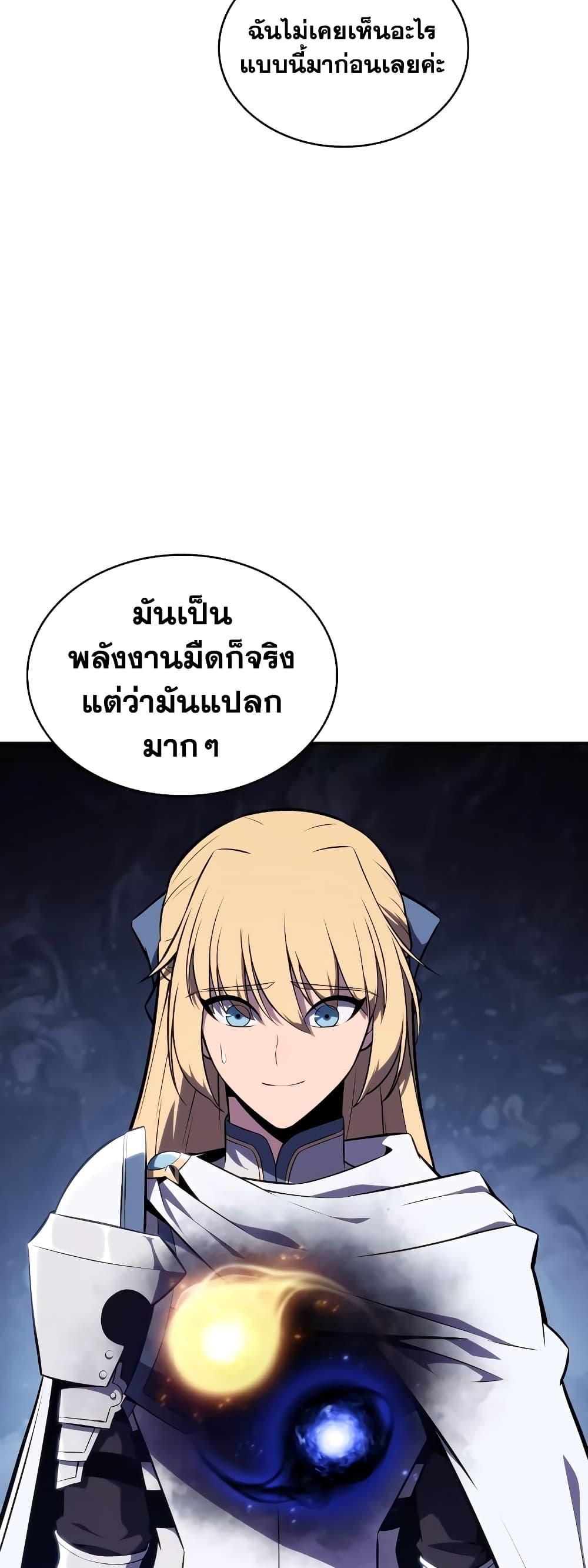 Solo Max-Level Newbie ตอนที่ 135 47