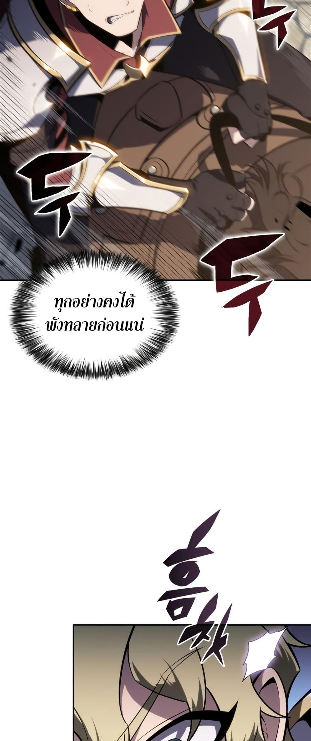 Solo Max-Level Newbie ตอนที่ 134 47