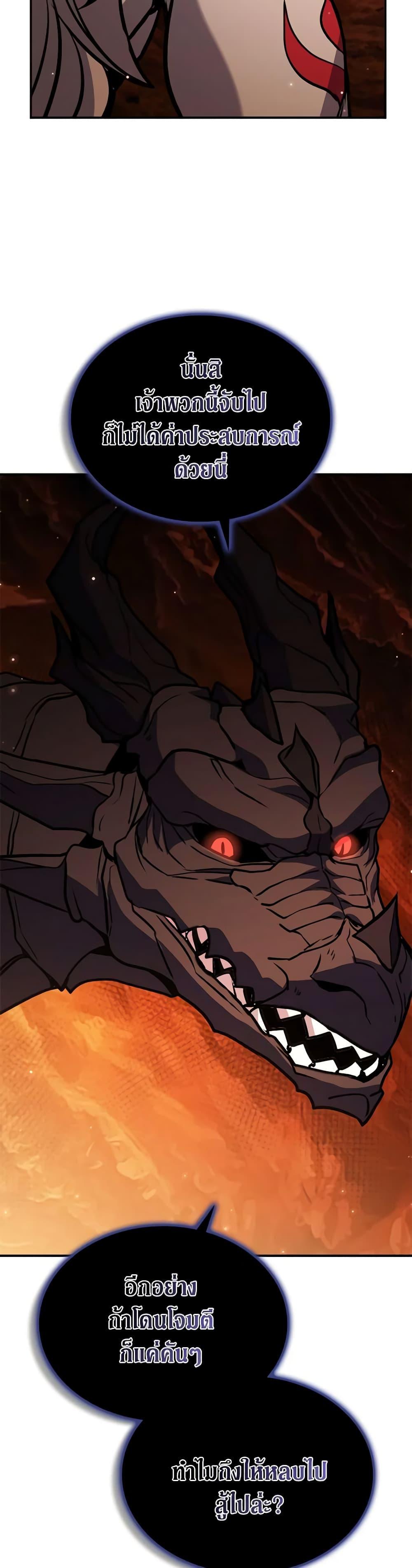 Taming Master ตอนที่ 114 47