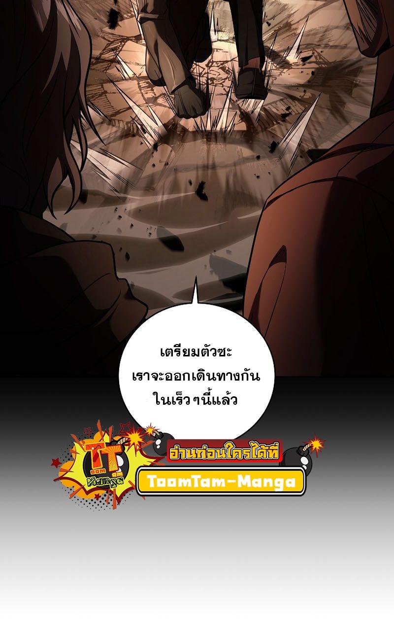 Return of the Frozen Player ตอนที่ 105 48