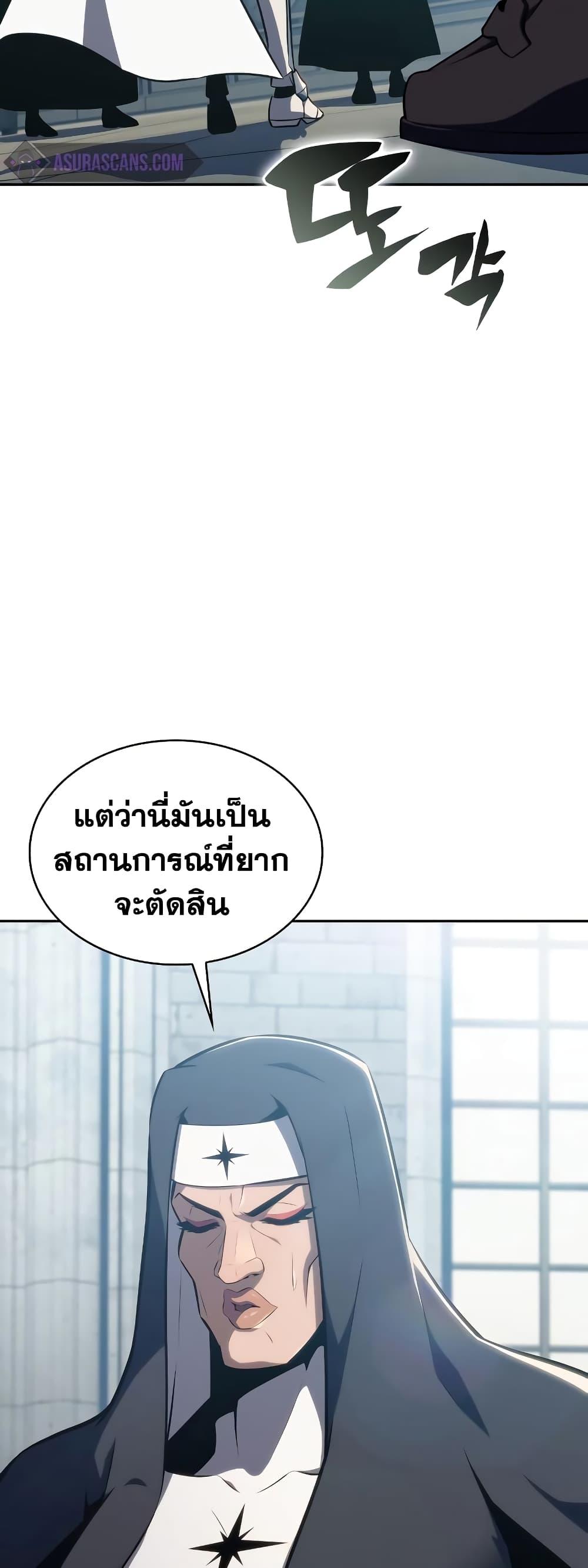 Solo Max-Level Newbie ตอนที่ 135 48