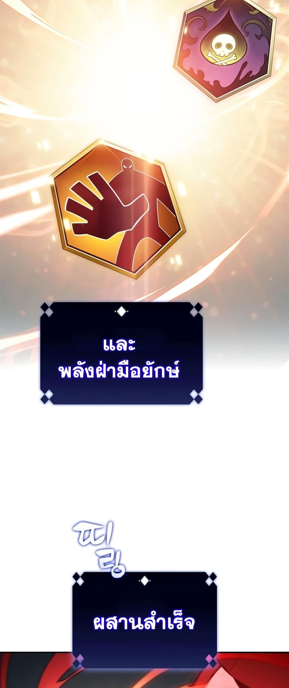 Solo Max-Level Newbie ตอนที่ 134 49