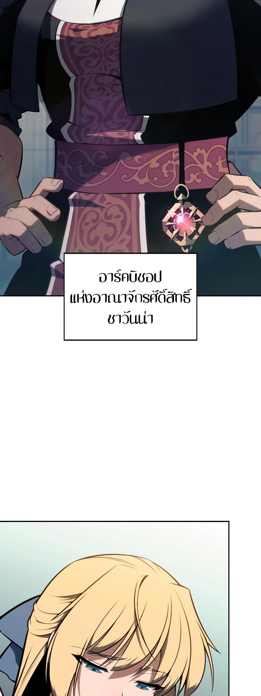 Solo Max-Level Newbie ตอนที่ 135 49